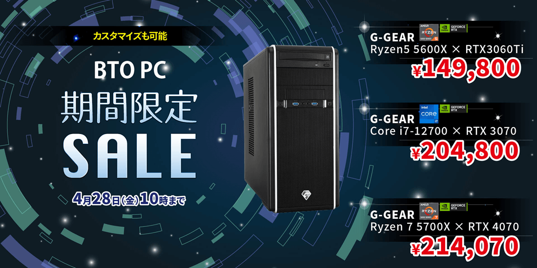 ゲーミングPC【G-GEAR】- TSUKUMOおすすめのBTOゲーミングパソコン