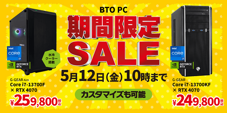 PC/タブレット デスクトップ型PC ゲーミングPC【G-GEAR】- TSUKUMOおすすめのBTOゲーミングパソコン