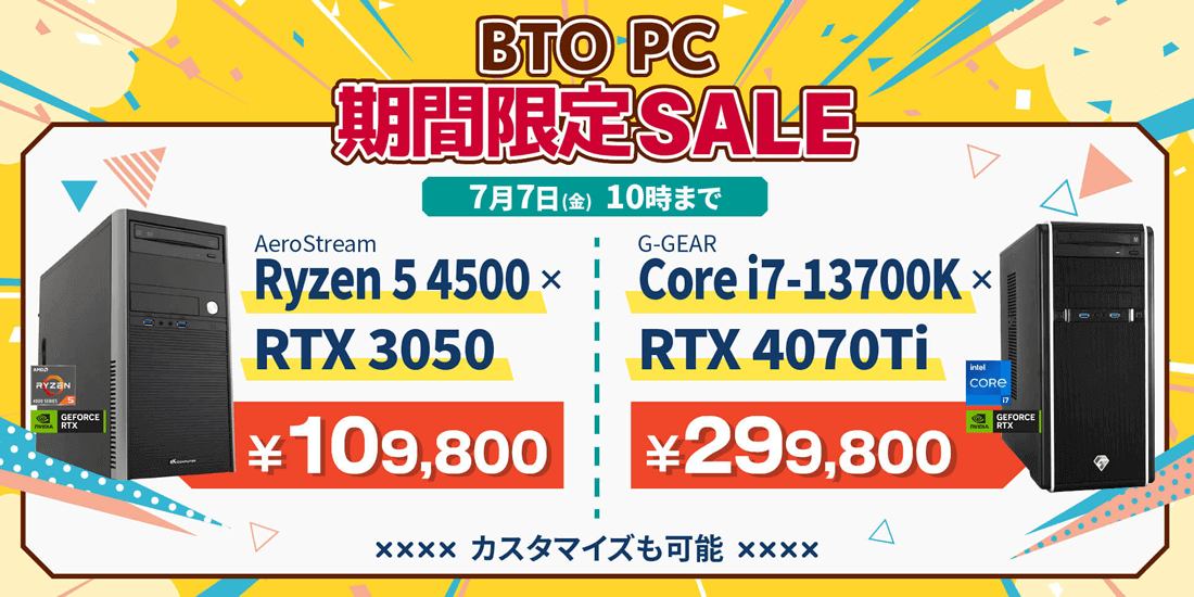 ゲーミングPC【G-GEAR】- TSUKUMOおすすめのBTOゲーミング