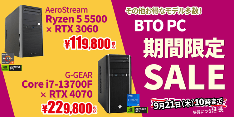 ゲーミングPC【G-GEAR】- TSUKUMOおすすめのBTOゲーミングパソコン