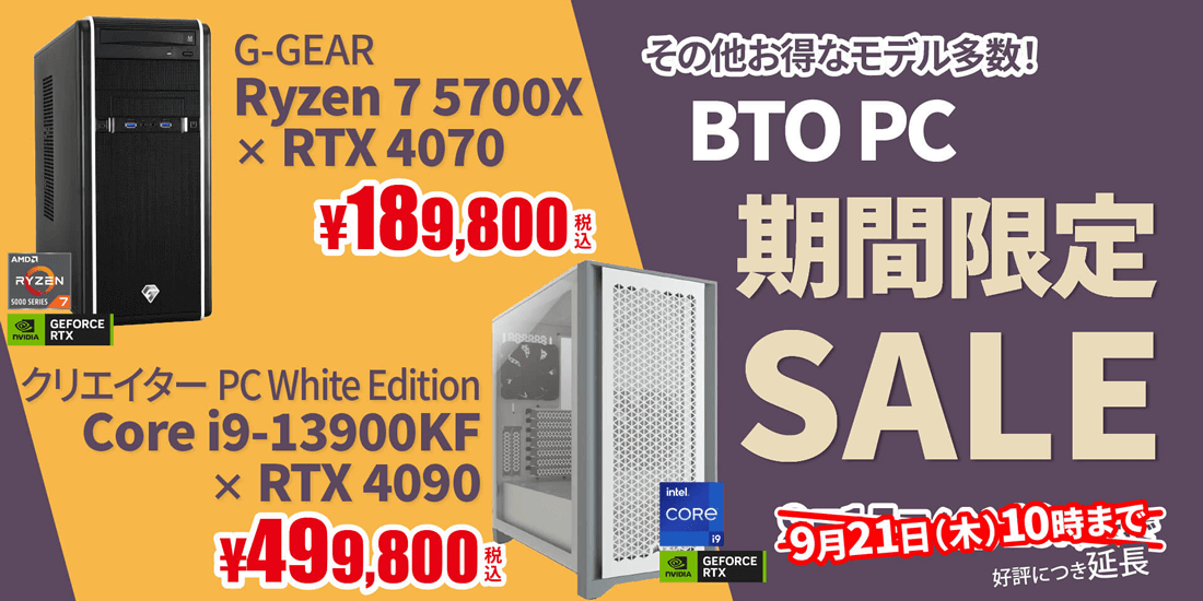 ゲーミングPC【G-GEAR】- TSUKUMOおすすめのBTOゲーミングパソコン