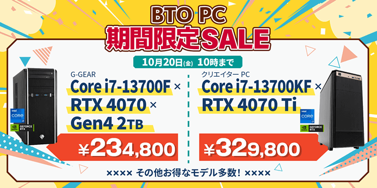 ゲーミングPC【G-GEAR】- TSUKUMOおすすめのBTOゲーミングパソコン