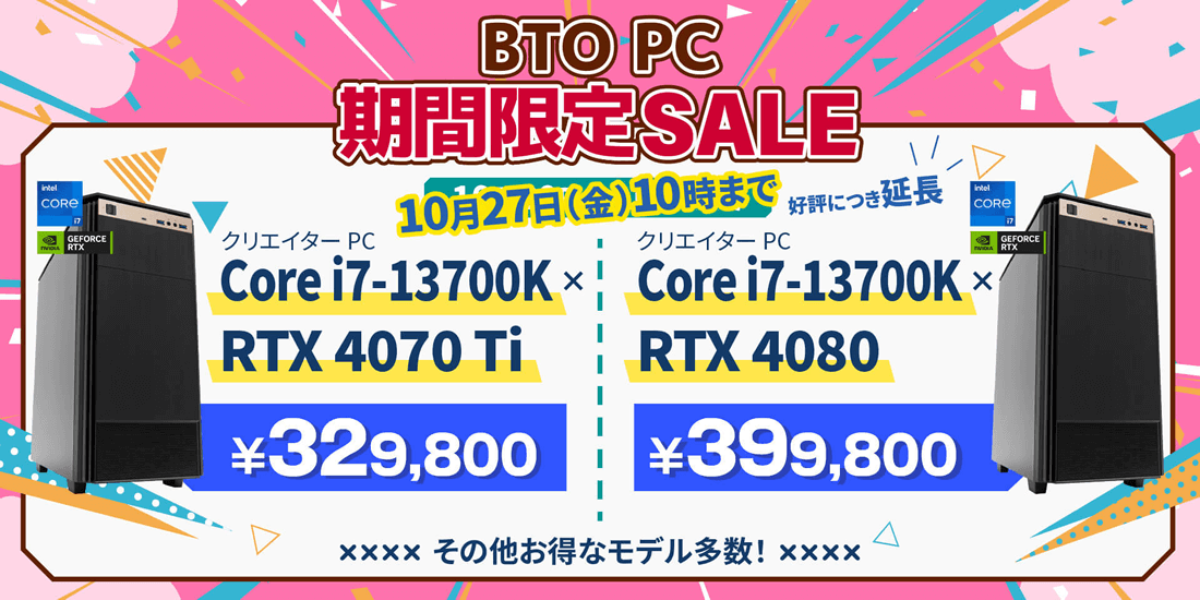 ゲーミングPC【G-GEAR】- TSUKUMOおすすめのBTOゲーミングパソコン