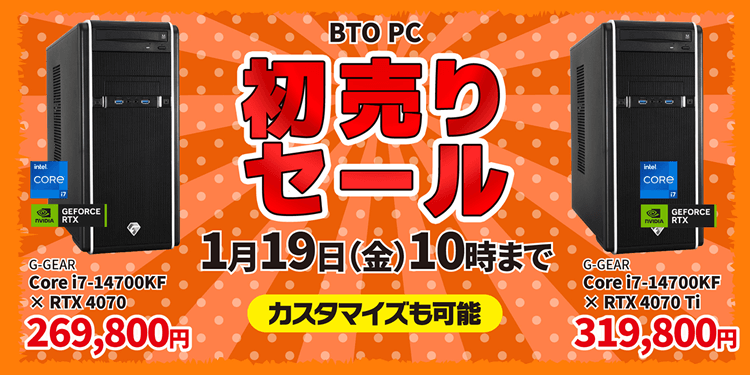 ゲーミングPC【G-GEAR】- TSUKUMOおすすめのBTOゲーミングパソコン