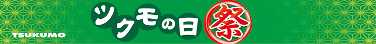 TSUKUMO BTOp\R cN̓Z[
