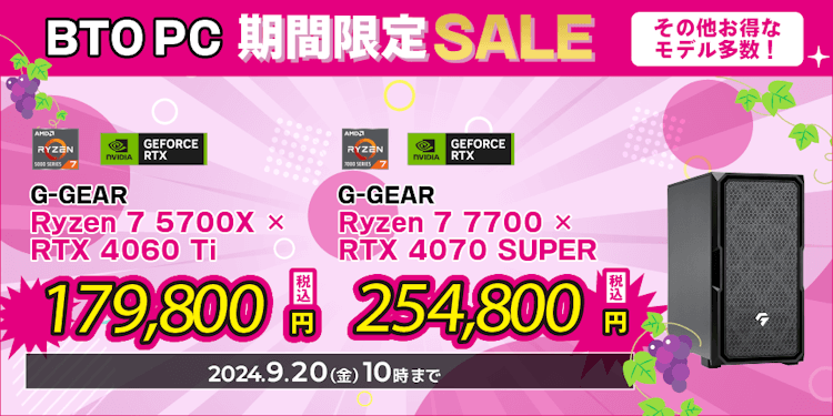 ゲーミングPC お見積り ご相談受付中！ オーダーメイド デスクトップ