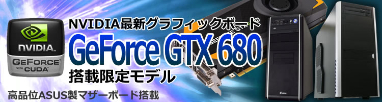 GeForce GTX 680ڌ胂f V[YCibv