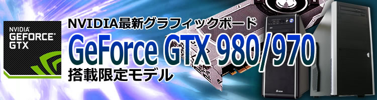 GeForce GTX 980/970ڌ胂f V[YCibv