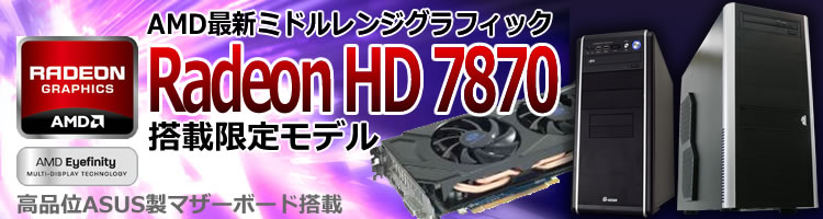 Radeon HD 7870ڌ胂f V[YCibv