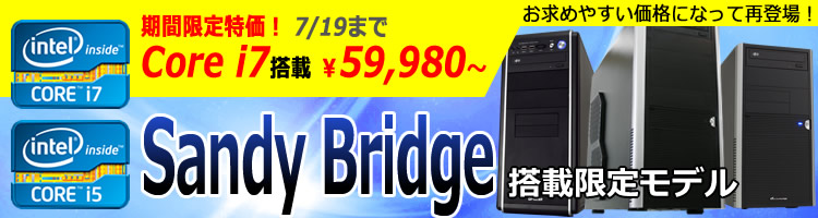 Sandy Bridgeڌ胂f V[YCibv