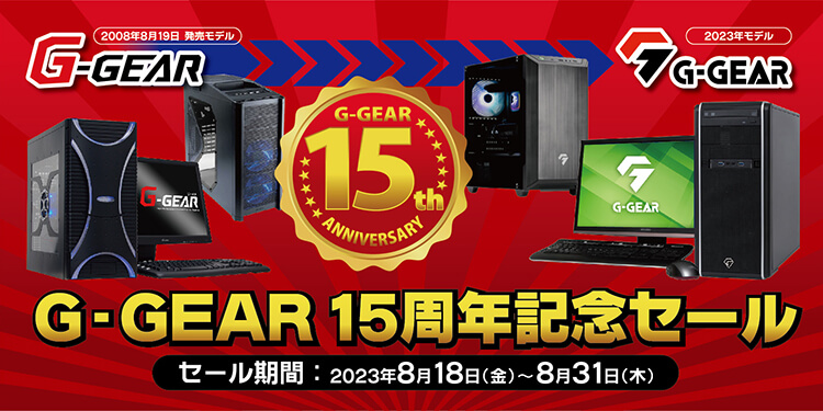 G-GEAR ゲーミングPC