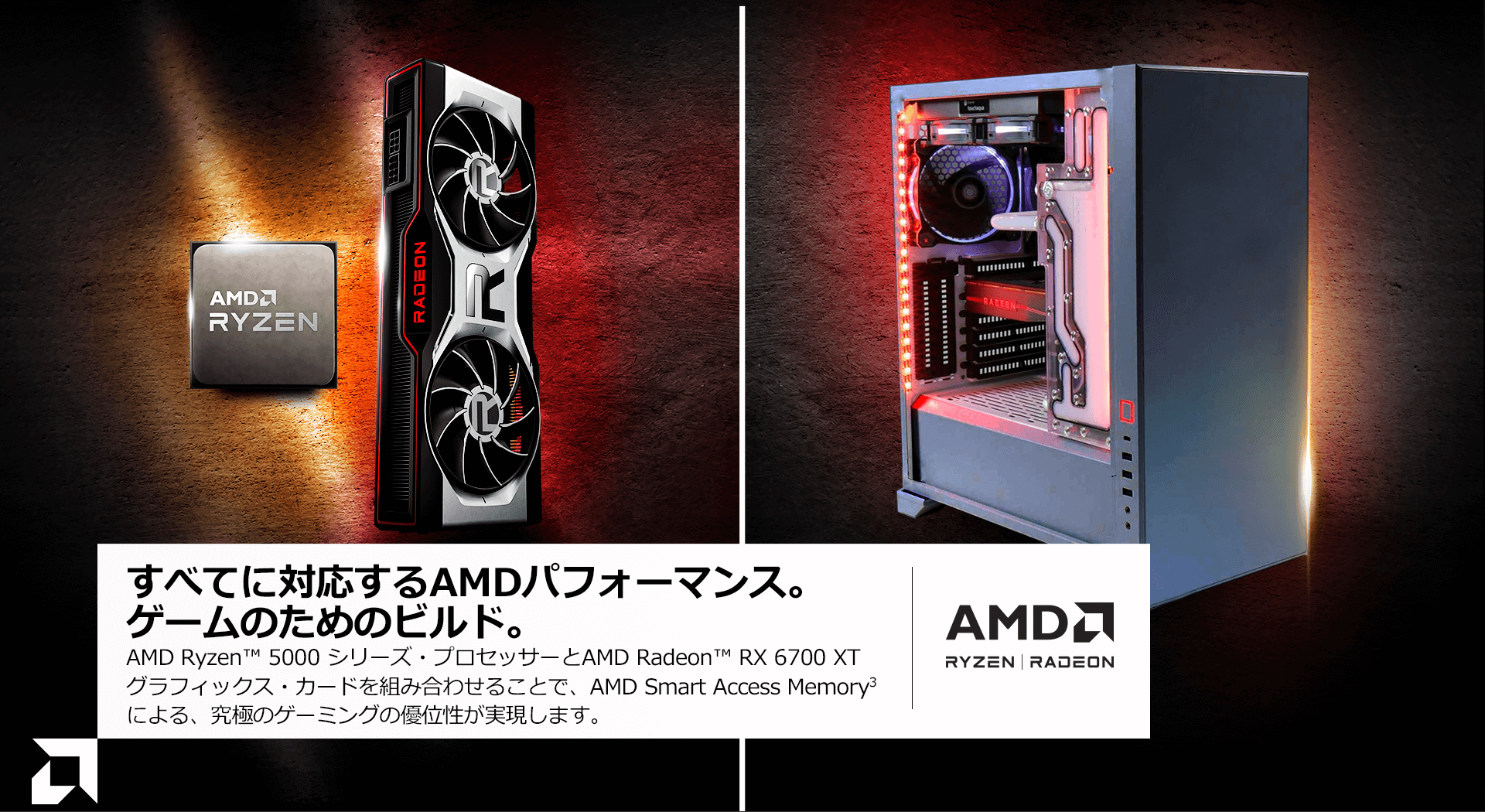 AMD Ryzen 5000 / Radeon RX 6700 XT