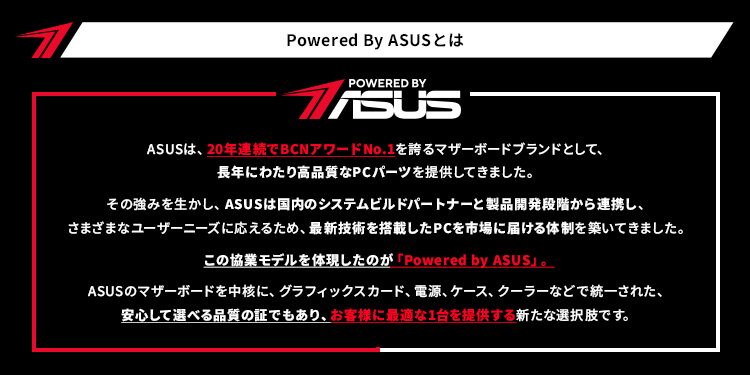 Powered by ASUS Ƃ