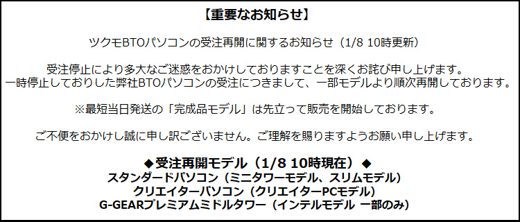 ゲーミングPC【G-GEAR】- TSUKUMOおすすめのBTOゲーミングパソコン