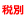 ŕ