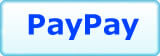 お支払い方法：PayPay