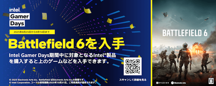 Intel Gamer Days