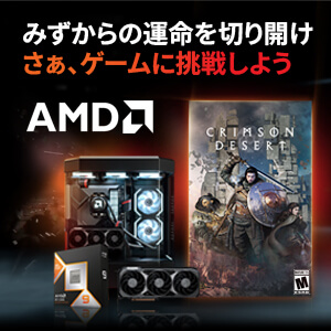 AMD �Q�[�������炦��L�����y�[�� 2026 ��1�e