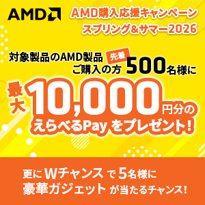 AMD�w�������L�����y�[�� �X�v�����O&�T�}�[2026