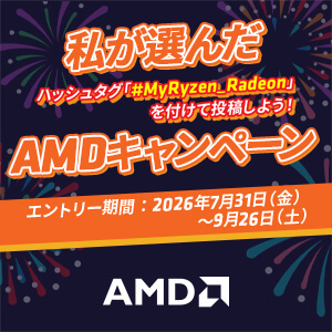 �����I��AMD�L�����y�[��