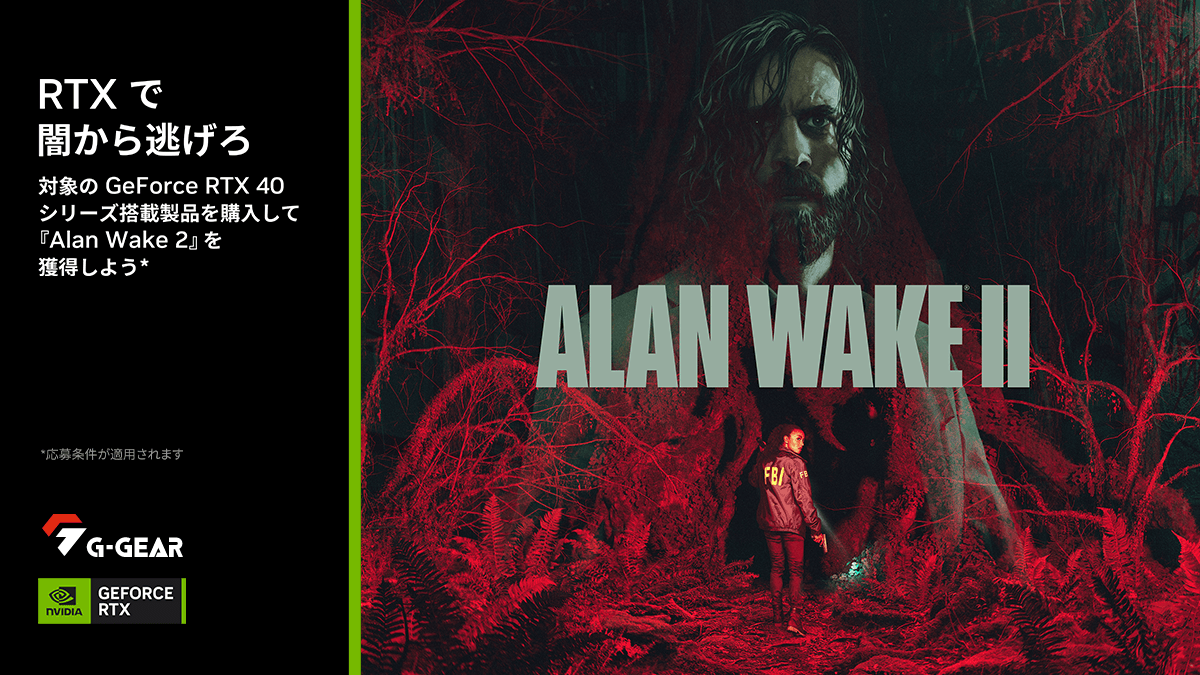NVIDIA Alan Wake 2 ohLy[