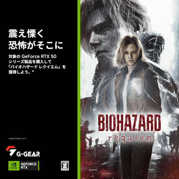 NVIDIA�w�o�C�I�n�U�[�h ���N�C�G���x�o���h���L�����y�[��