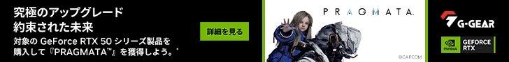 NVIDIA�wPRAGMATA�x�o���h���L�����y�[��
