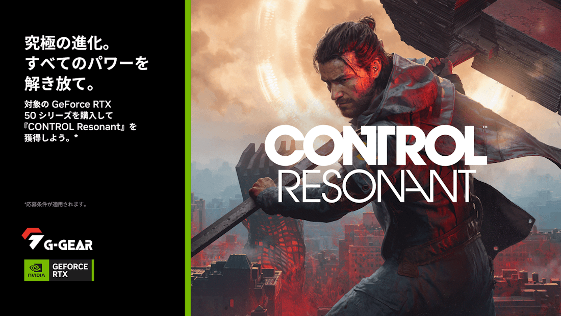 NVIDIA�wCONTROL Resonant�x�o���h���L�����y�[��