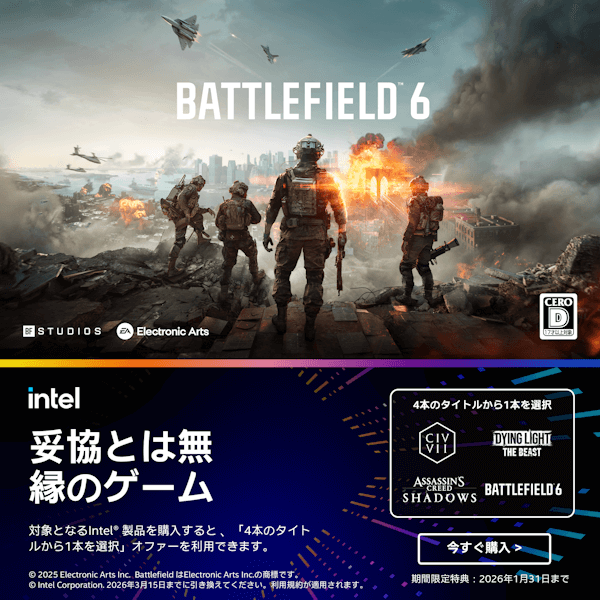 2025 Intel Holiday Bundle