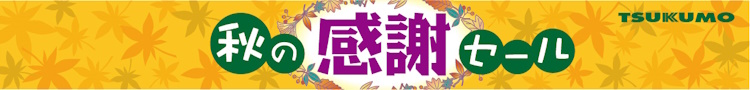 10/17() 10܂ BTOp\R H̊ӃZ[