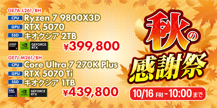 BTOパソコン・評判のBTO PC通販ショップ - TSUKUMO eX.computer