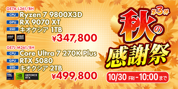 BTOパソコン・評判のBTO PC通販ショップ - TSUKUMO eX.computer
