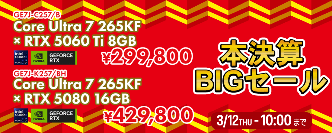 ゲーミングPC【G-GEAR】- TSUKUMOおすすめのBTOゲーミングパソコン