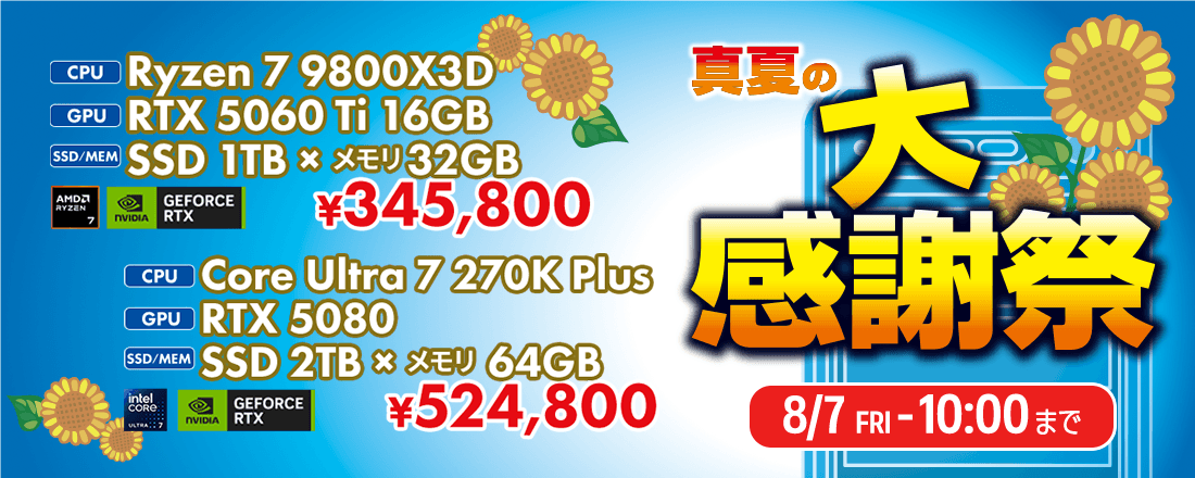 ゲーミングPC【G-GEAR】- TSUKUMOおすすめのBTOゲーミングパソコン