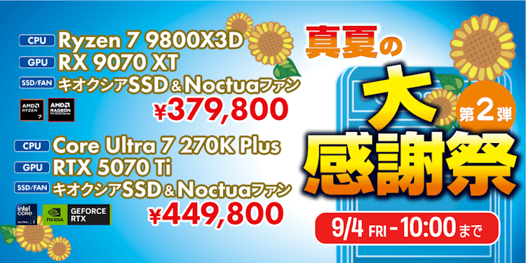 8/8(��) 16���܂� BTO�p�\�R�� BIG SUMMER SALE �C���e����