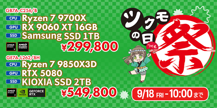 9/18(��) 10���܂� BTO�p�\�R�� ���Ԍ�������Z�[��