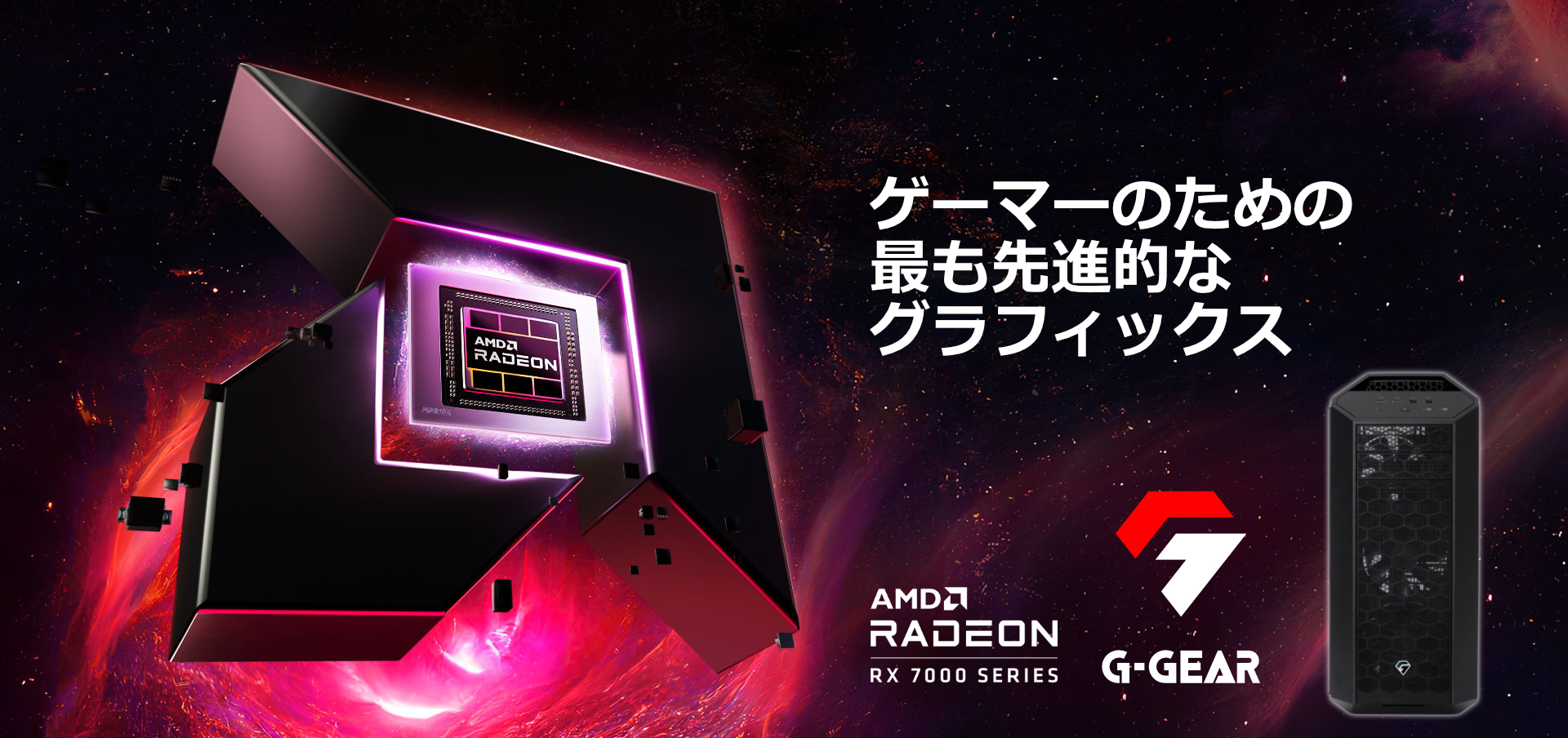THE MOST ADVANCED GRAPHICS FOR GAMERS